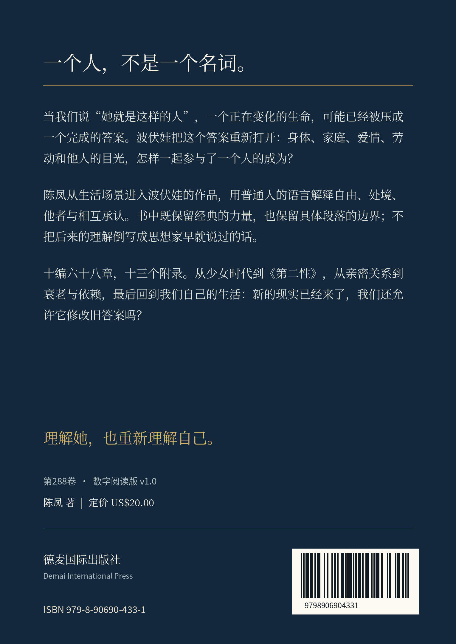 第288卷封底
