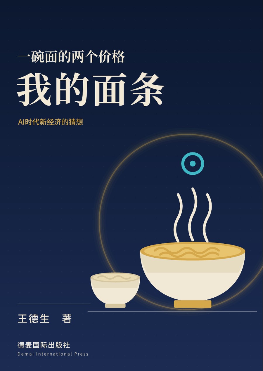 《我的面条》封面
