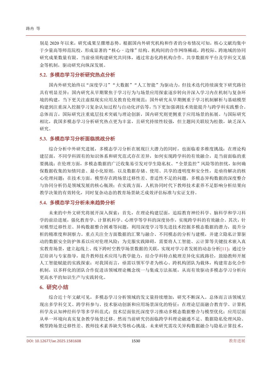 《基于CiteSpace的多模态学习分析研究评述》原刊第7页