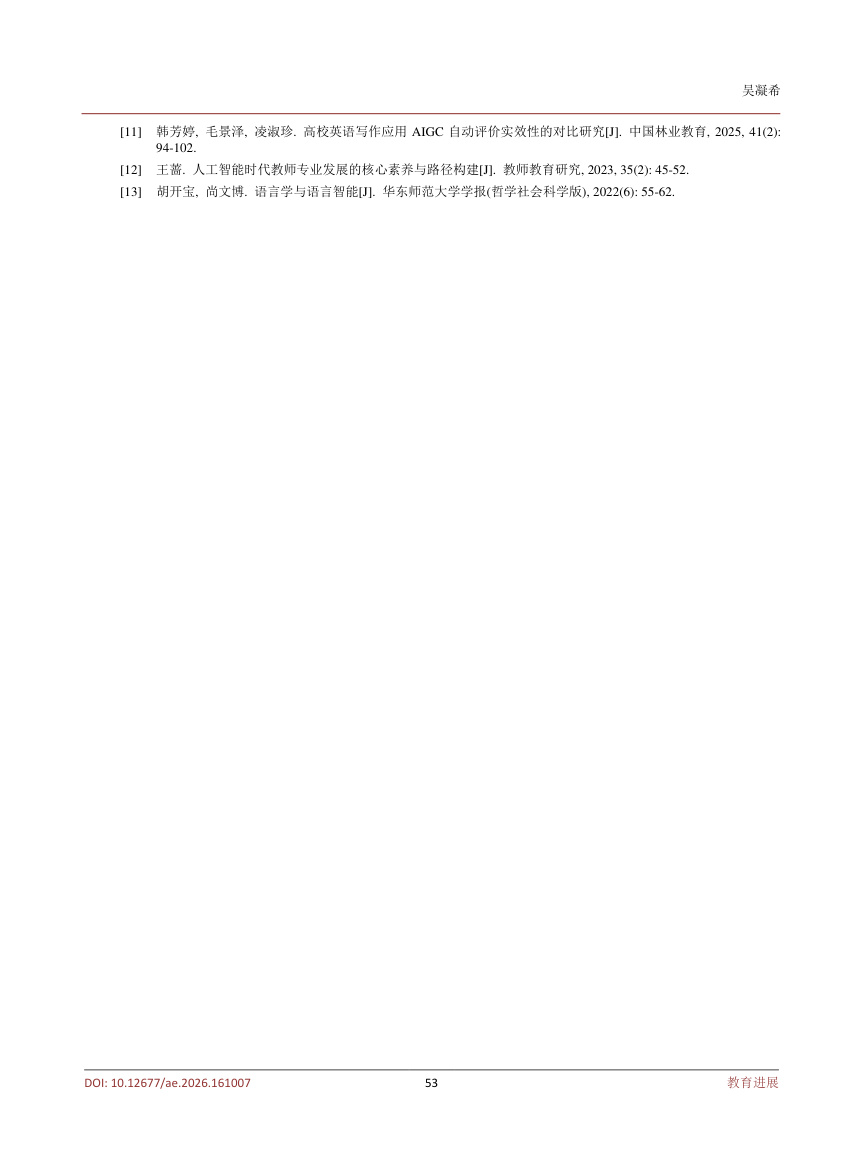 《生成式人工智能赋能初中英语写作教学的实践路径——以《译林7A Unit 1 Task》为例》原刊第7页
