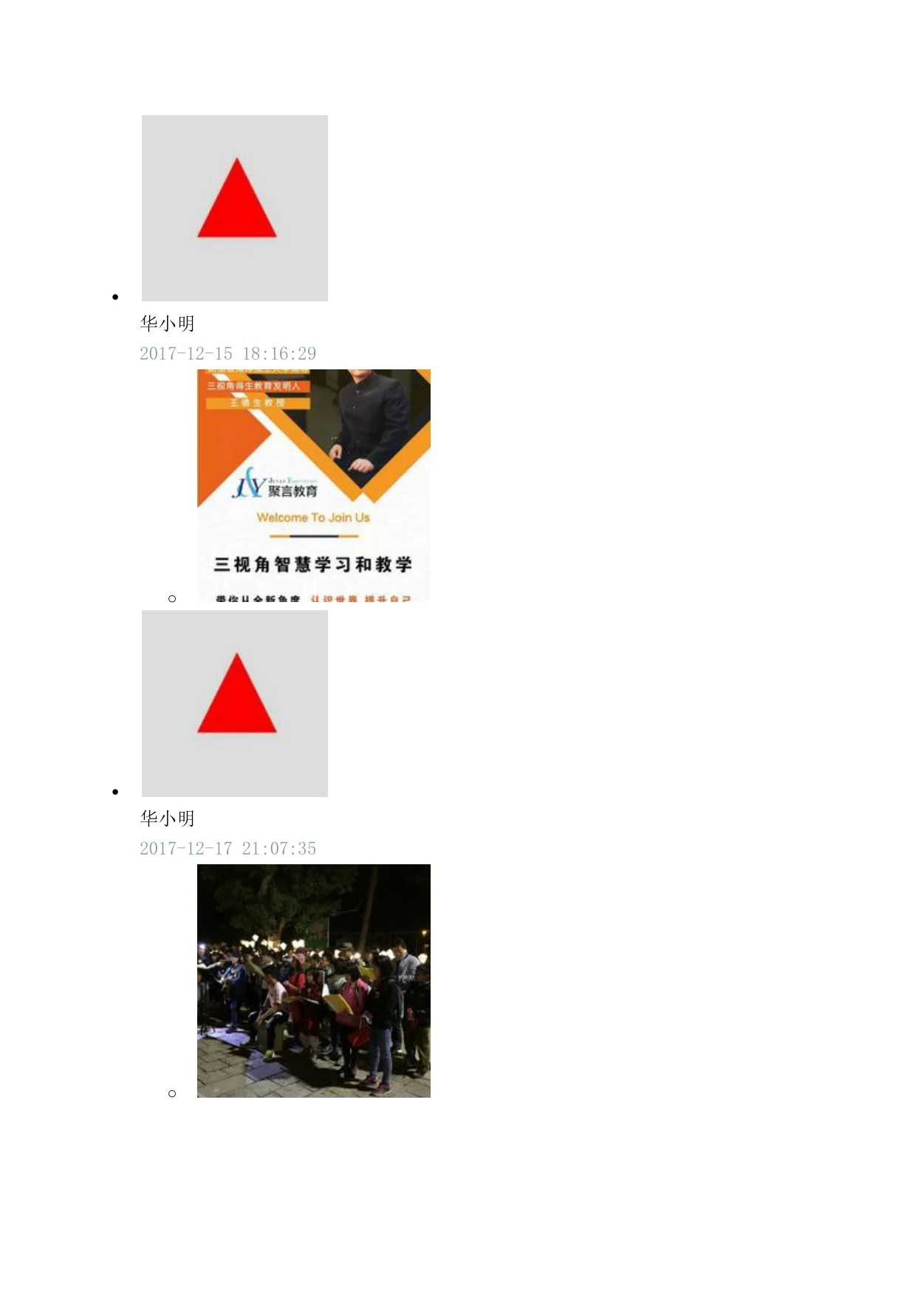 建构认知升级:原稿第5页原稿插图或图示