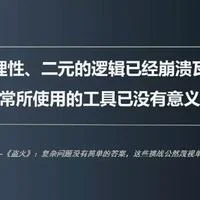 建构认知升级:原稿第12页原稿插图或图示