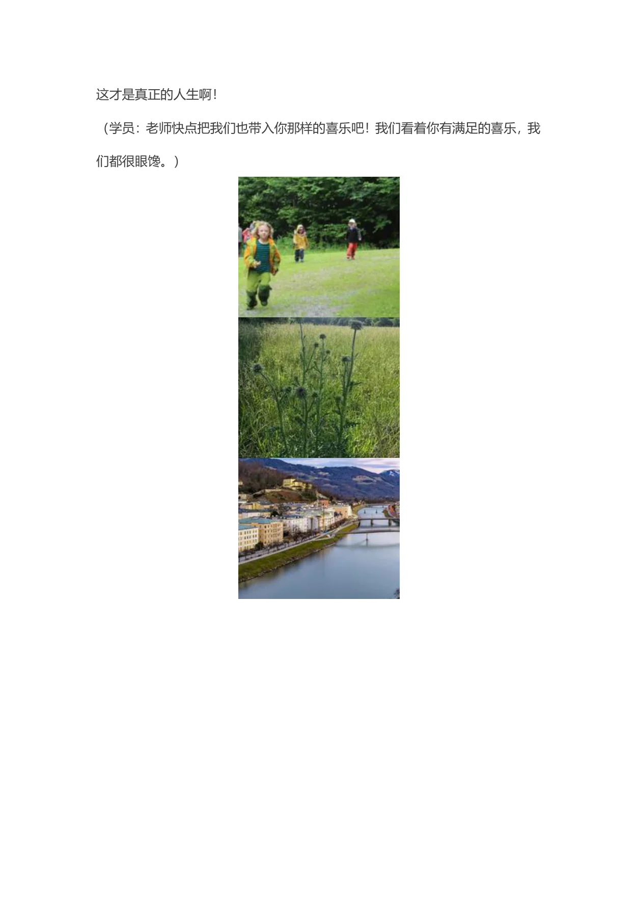 天地之大美带来至高喜乐:原稿第8页原稿插图或图示