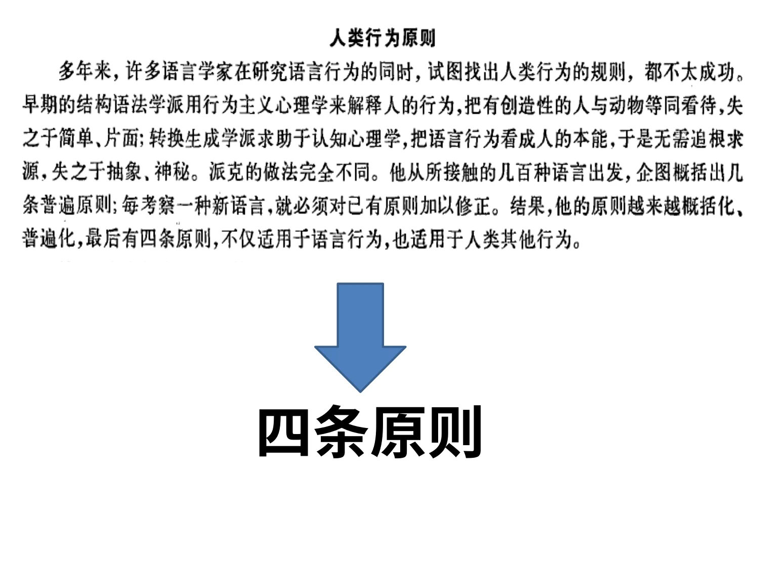 三视角教育智慧(王德生7.17):原稿第33页原稿插图或图示