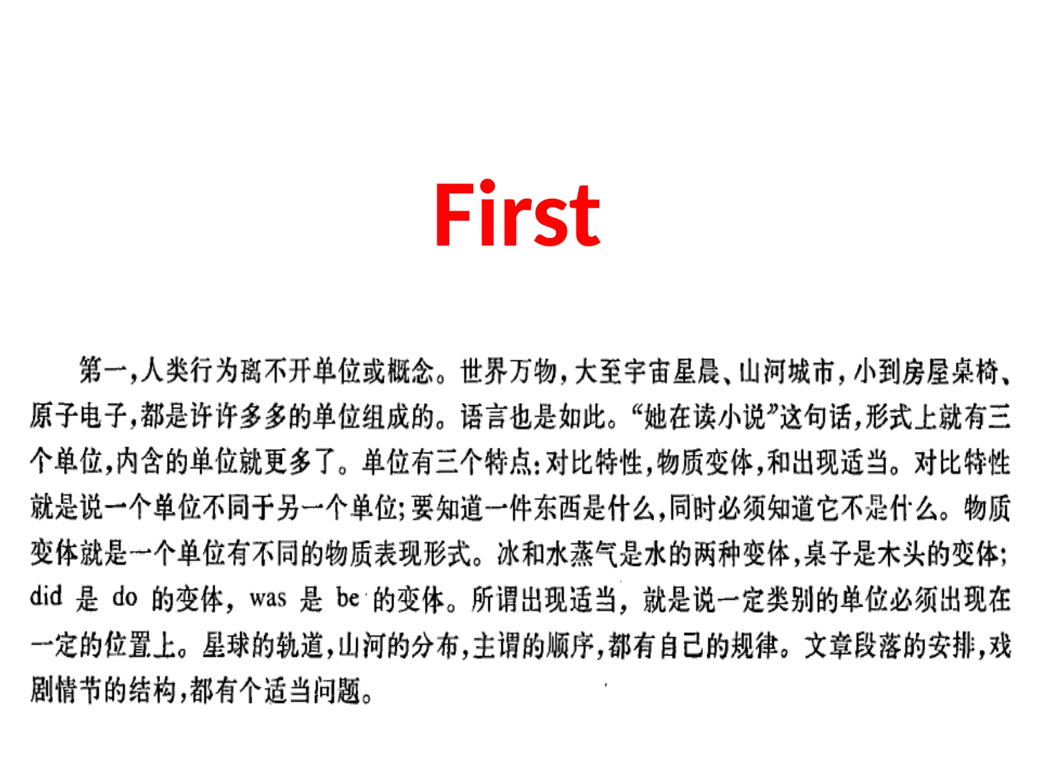 三视角教育智慧(王德生7.17):原稿第34页原稿插图或图示