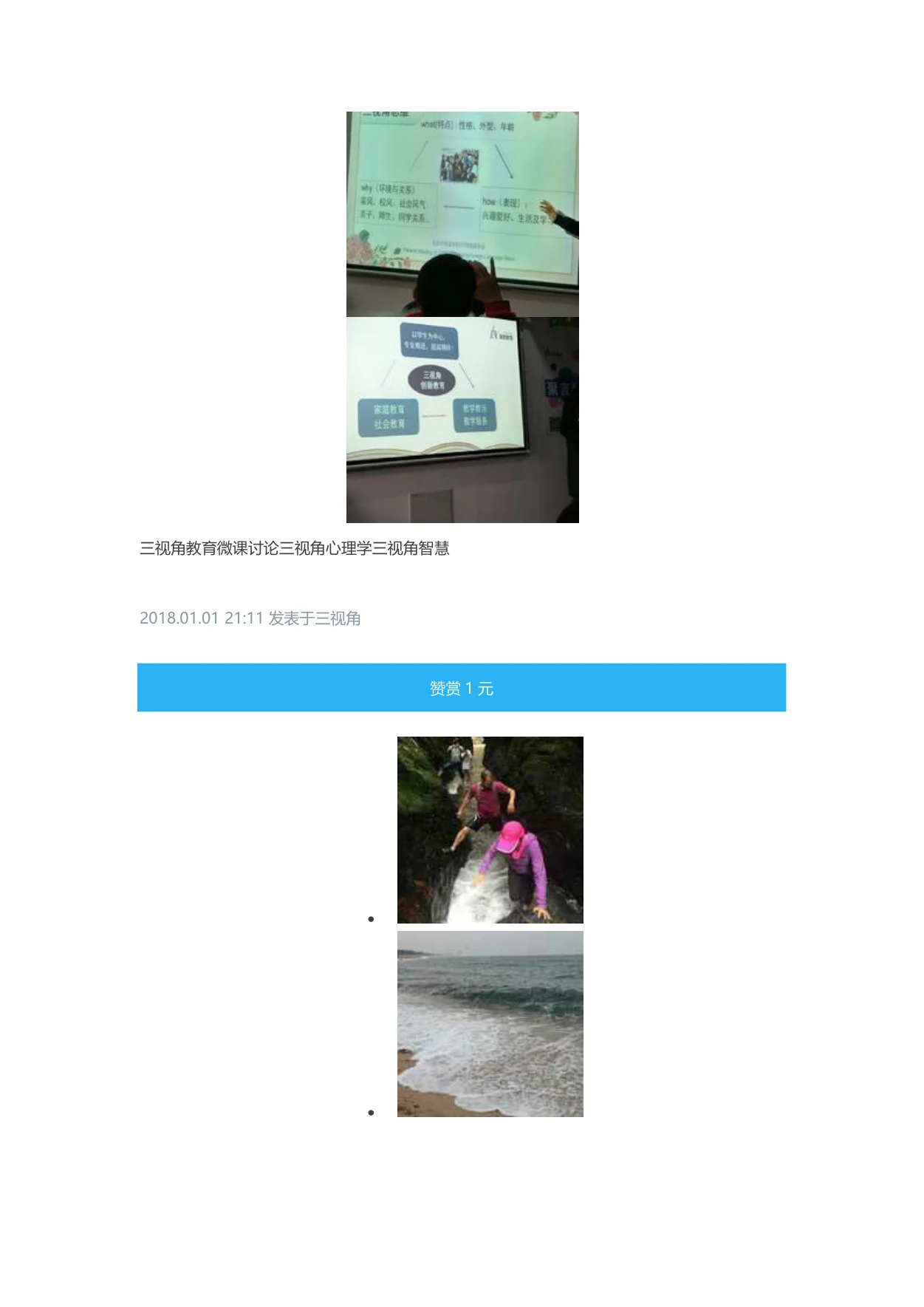 又有孩子跳楼了:原稿第7页原稿插图或图示