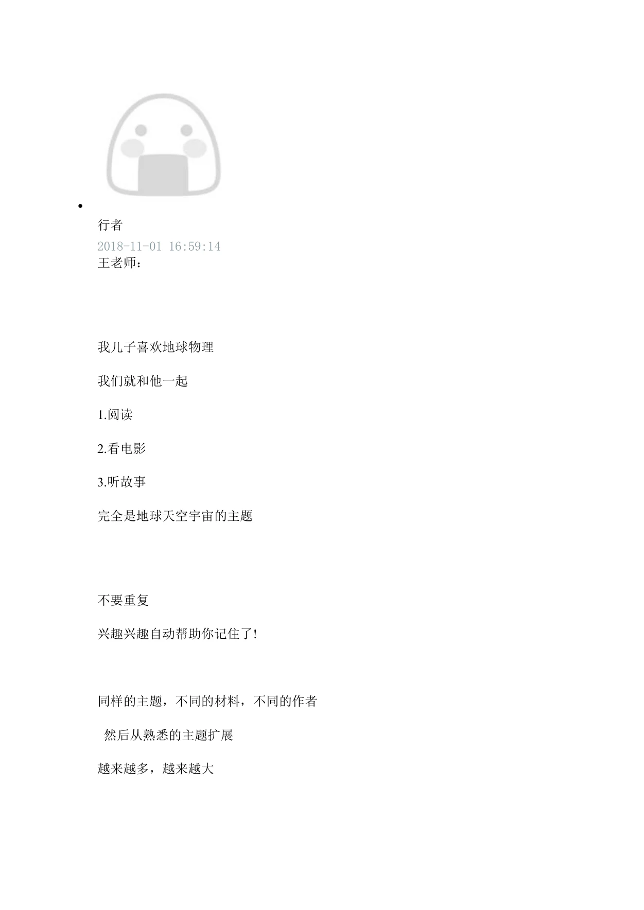 从一篇英文文章学习30个词根和扩展到500个新单词:原稿第24页原稿插图或图示