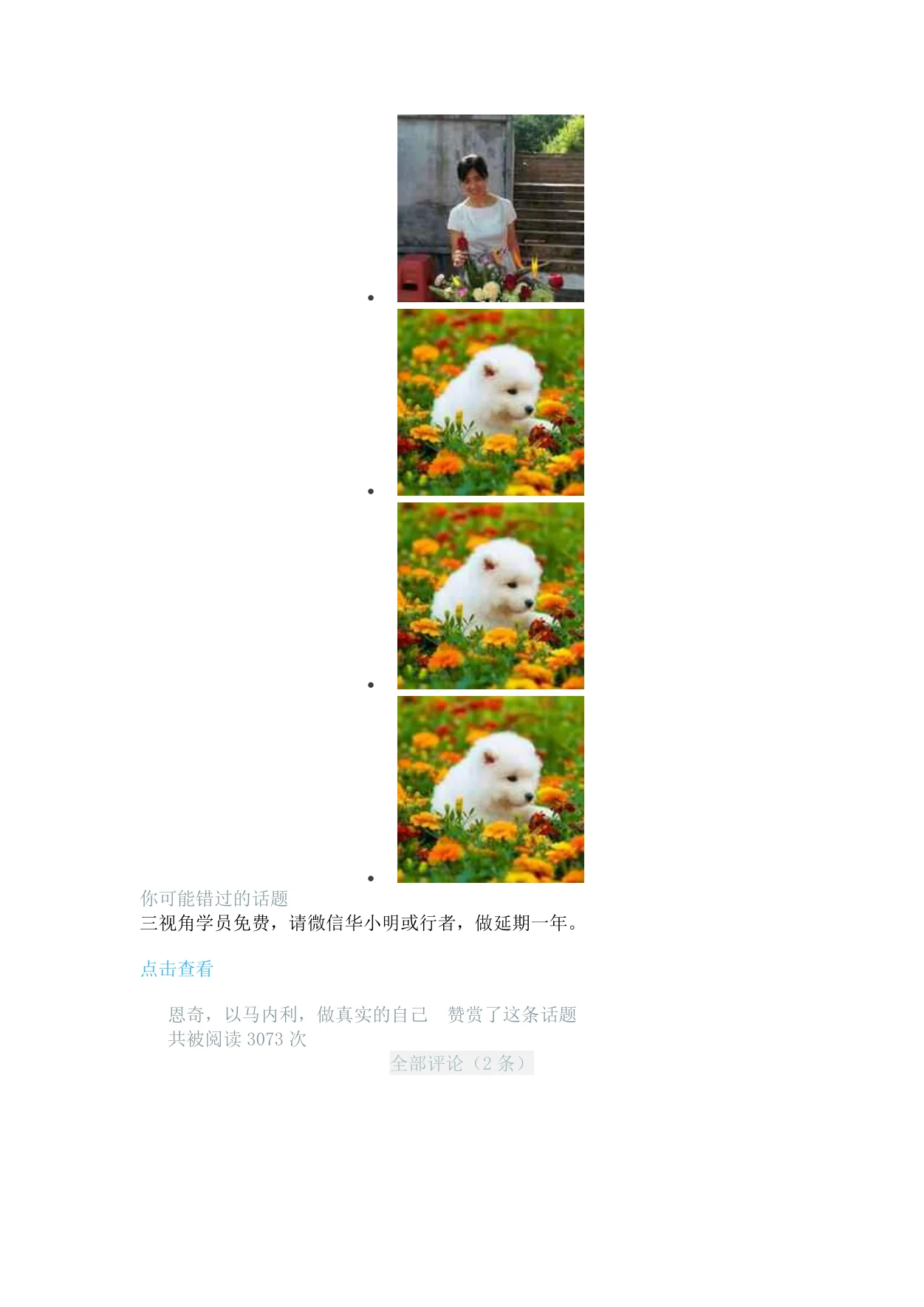 如何倍增时间的价值:原稿第12页原稿插图或图示