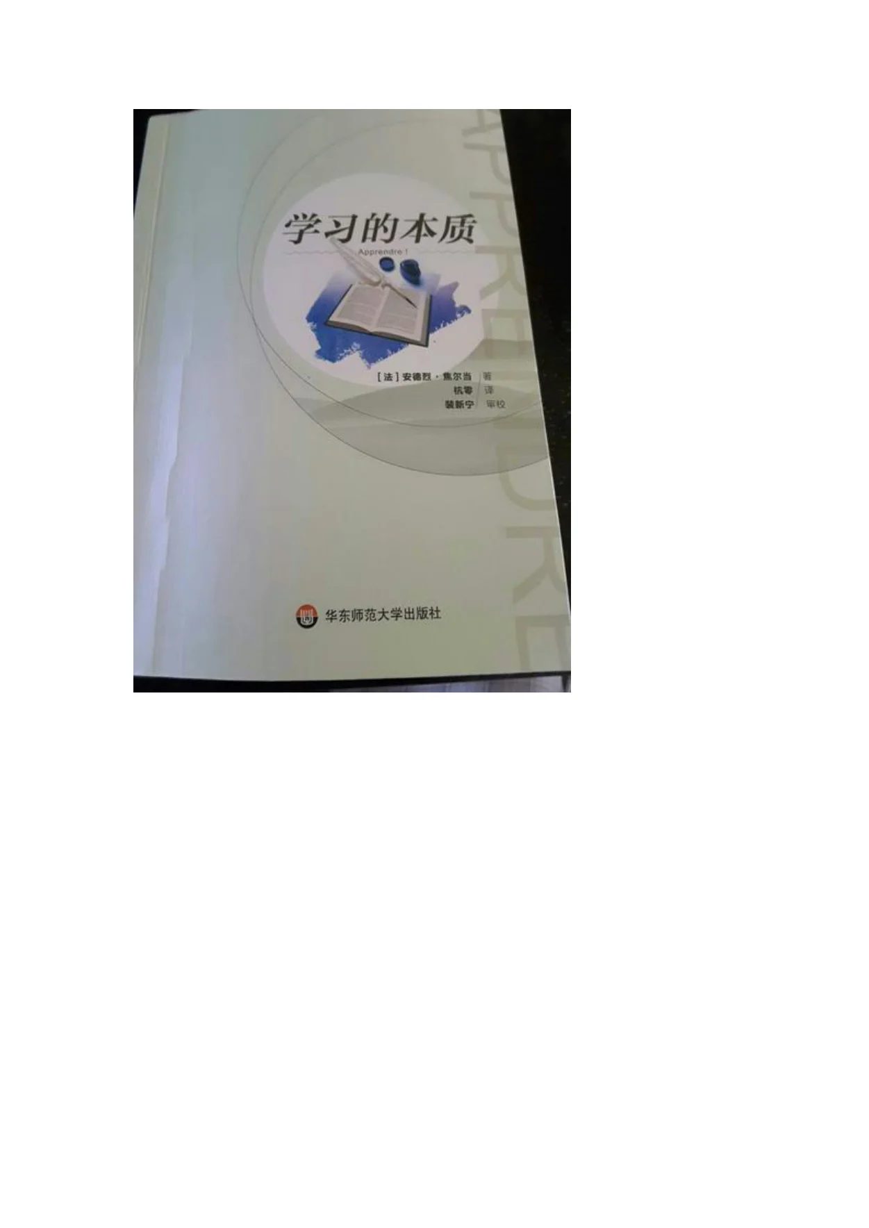 对事不对人:原稿第5页原稿插图或图示