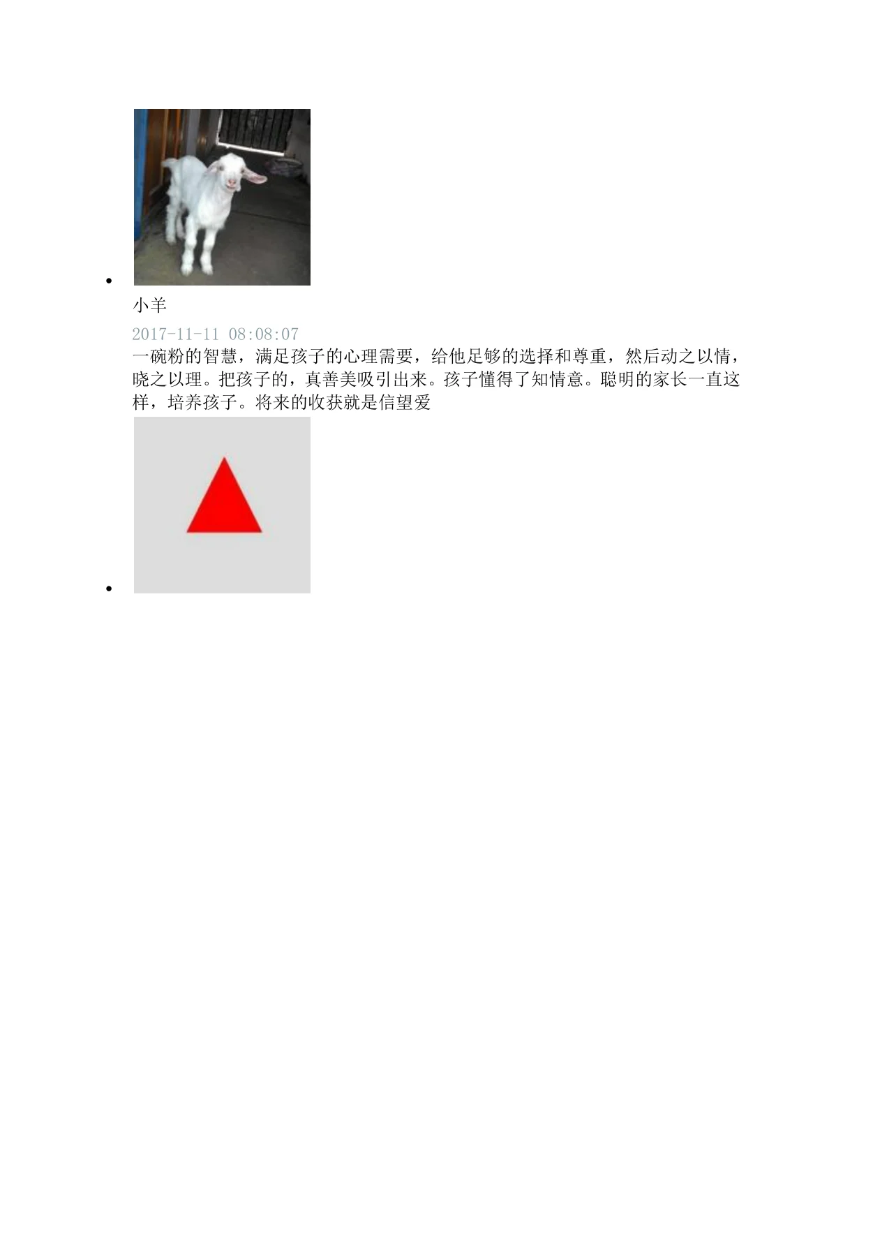 一碗粉带来的惊喜:原稿第4页原稿插图或图示