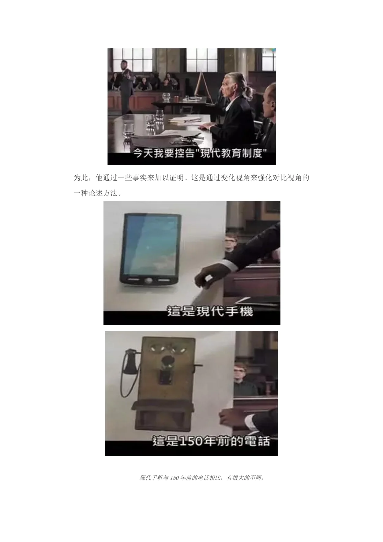 三视角解读导航仪和西游记:原稿第8页原稿插图或图示