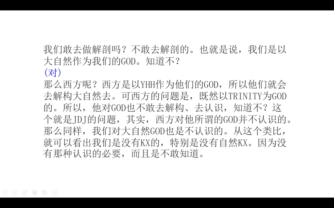 你想获得创新的方法吗?:原稿第40页原稿插图或图示