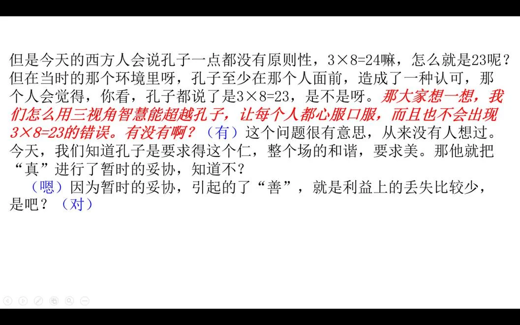 创造力三密码大公开:原稿第3页原稿插图或图示