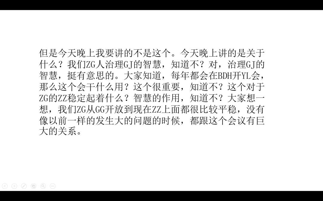 创造力三密码大公开:原稿第34页原稿插图或图示