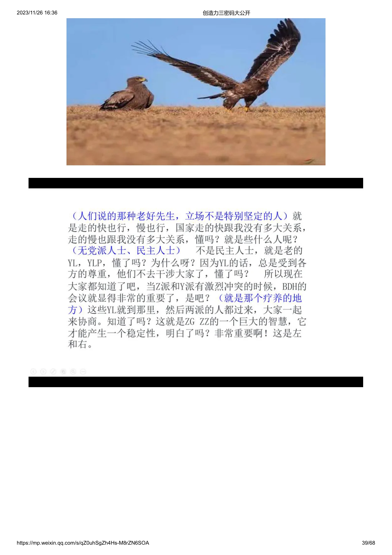 创造力三密码大公开:原稿第39页原稿插图或图示