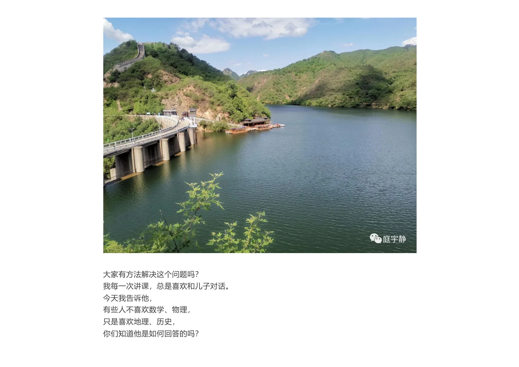 孩子只想看和学自己喜欢的学科,怎么办?:原稿第2页原稿插图或图示