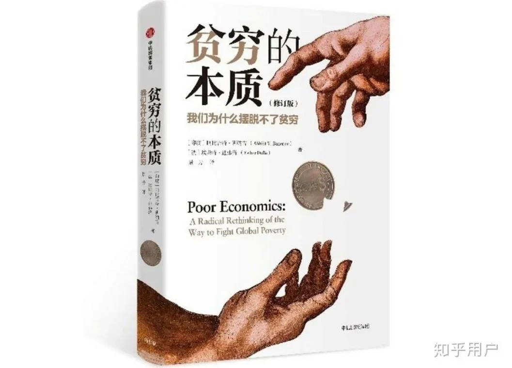 你为何贫穷?脱离贫穷的奥秘是什么?:原稿第1页原稿插图或图示