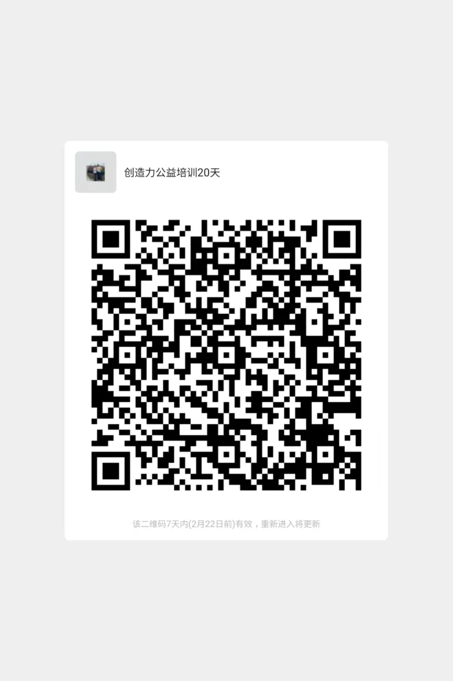 如何和孩子一起在20天内迅速提升创造力?,原稿第3页插图